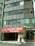 山広ビル