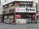 紅とん大塚店