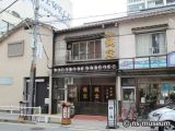 船宿「縄定」