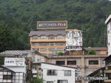 湯沢グランドホテル