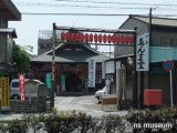 千本ゑんま堂