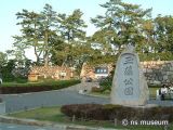 玉藻公園