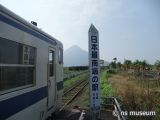 西大山駅