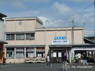 五所川原駅