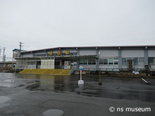 余目駅