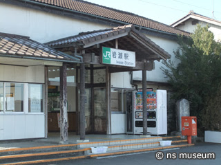 岩瀬駅