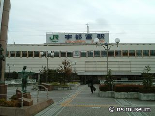宇都宮駅