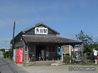 外川駅