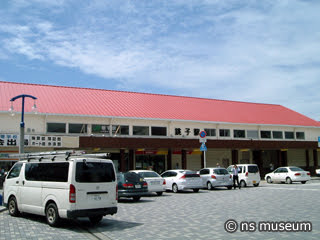 銚子駅