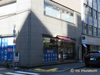 生活彩家神田錦町店 生活彩家神田錦町店