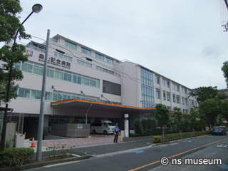 森山記念病院