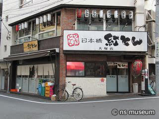 紅とん大塚店