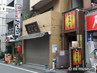 米穀商こくぼ戸越銀座店