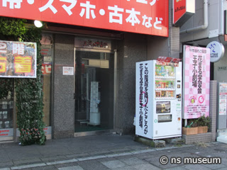 王子小劇場