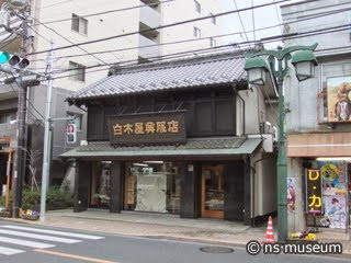 白木屋呉服店
