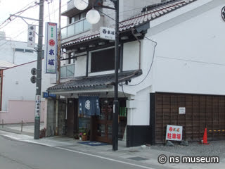 水城漬物工房東町本店