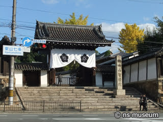 智積院