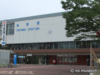 鳥取駅