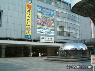 広島駅