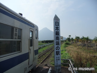 西大山駅