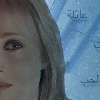 Shakespeare Theatre Company - Noura