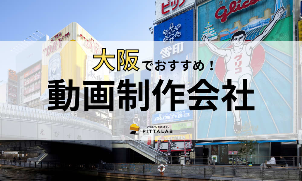 大阪.png