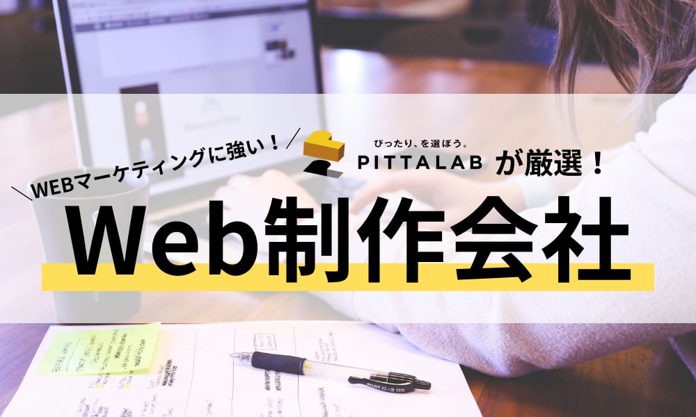 記事サムネイル　Web制作会社 (7).png