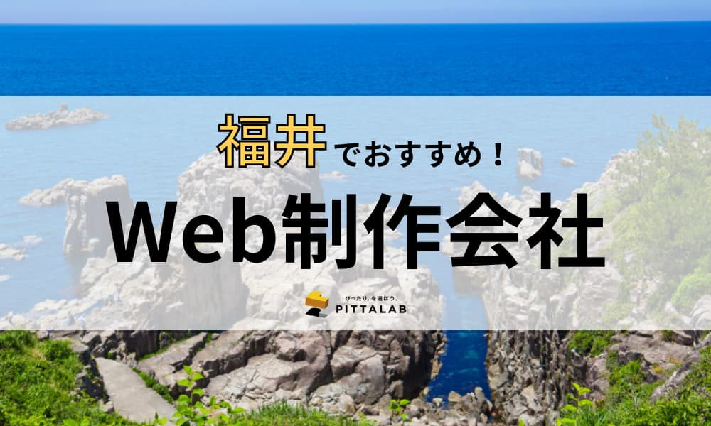 記事サムネイル　Web制作会社 (6).png