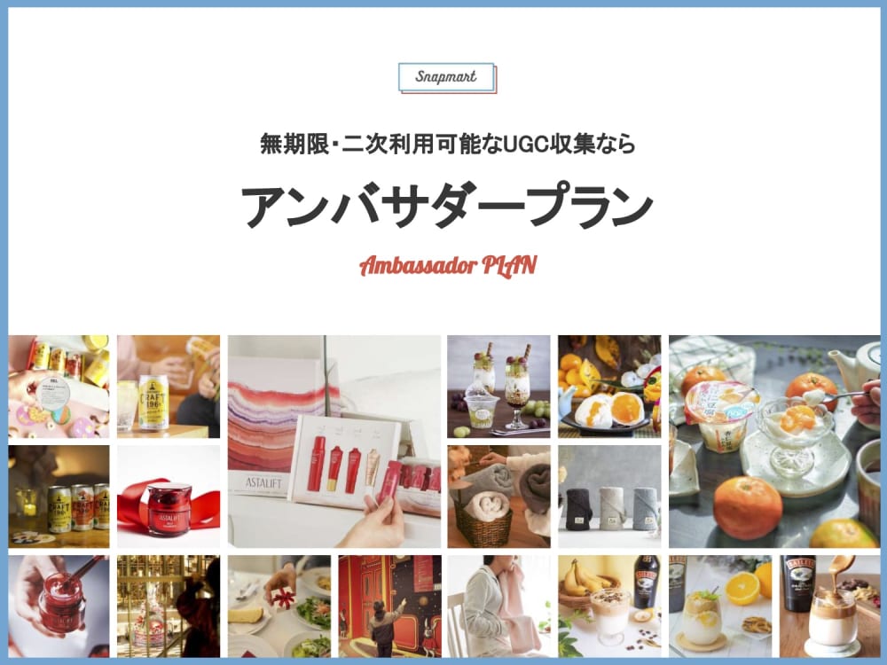 アンバサダー資料_サムネイル画像.jpg