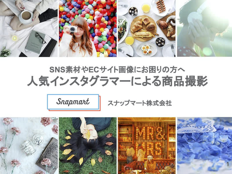 商品撮影プラン資料_サムネイル画像.jpg