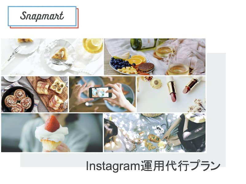 Instagram運用代行プラン_サムネイル画像.jpg