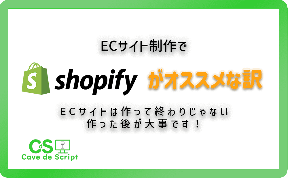 shopify-recommend.png