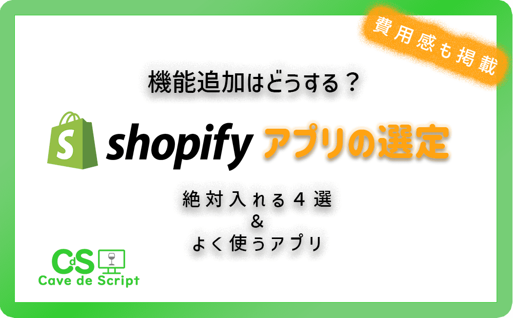 shopify-use-offten2.png