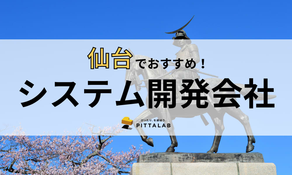 仙台.png