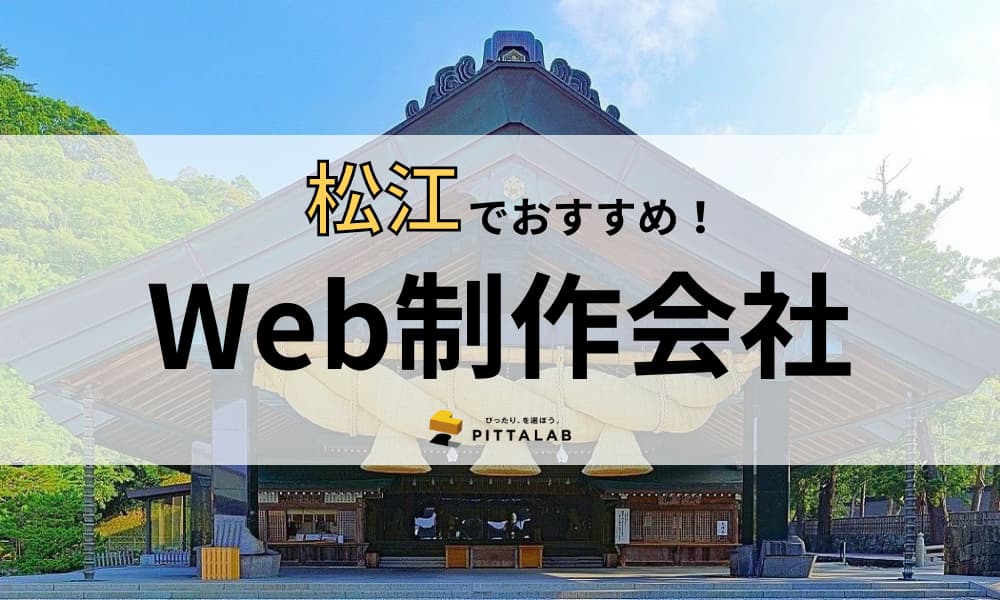 記事サムネイル　Web制作会社 (1).png