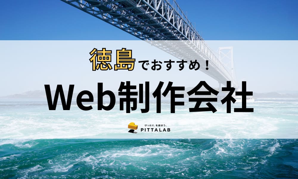 記事サムネイル　Web制作会社.png