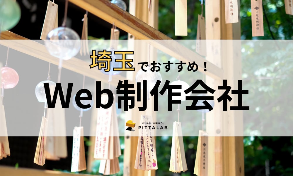 記事サムネイル　Web制作会社 (8).png