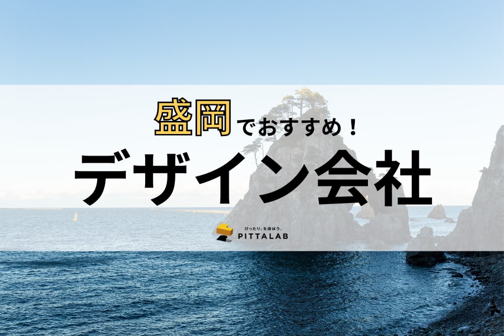 岩手.png