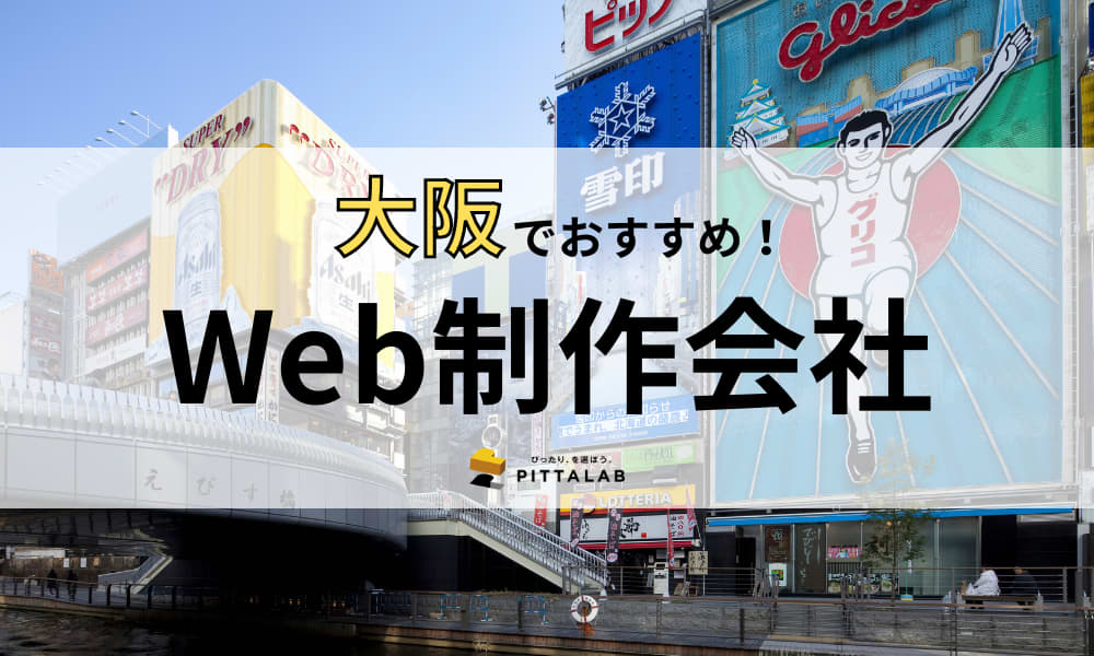 大阪.png