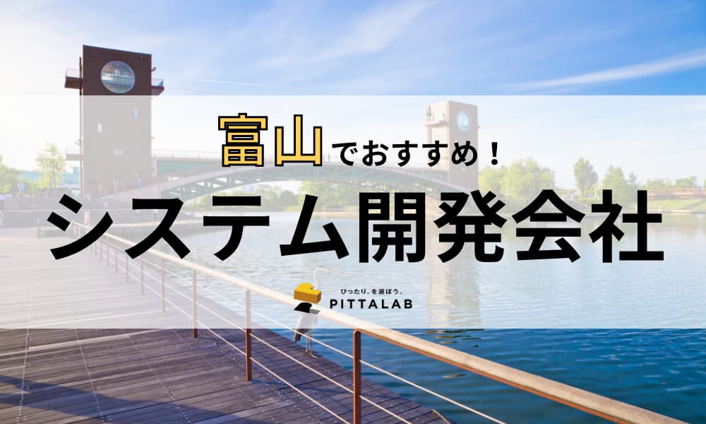 記事サムネイル　システム開発会社 (1).png