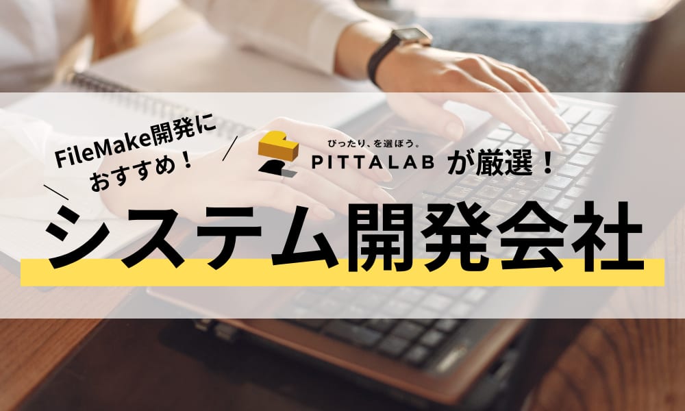 システム開発会社 (4).png