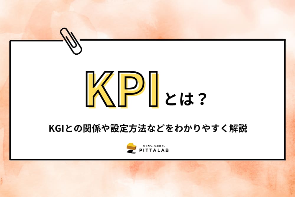 経理_KPI.png
