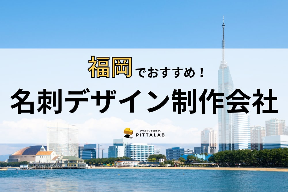 福岡.png