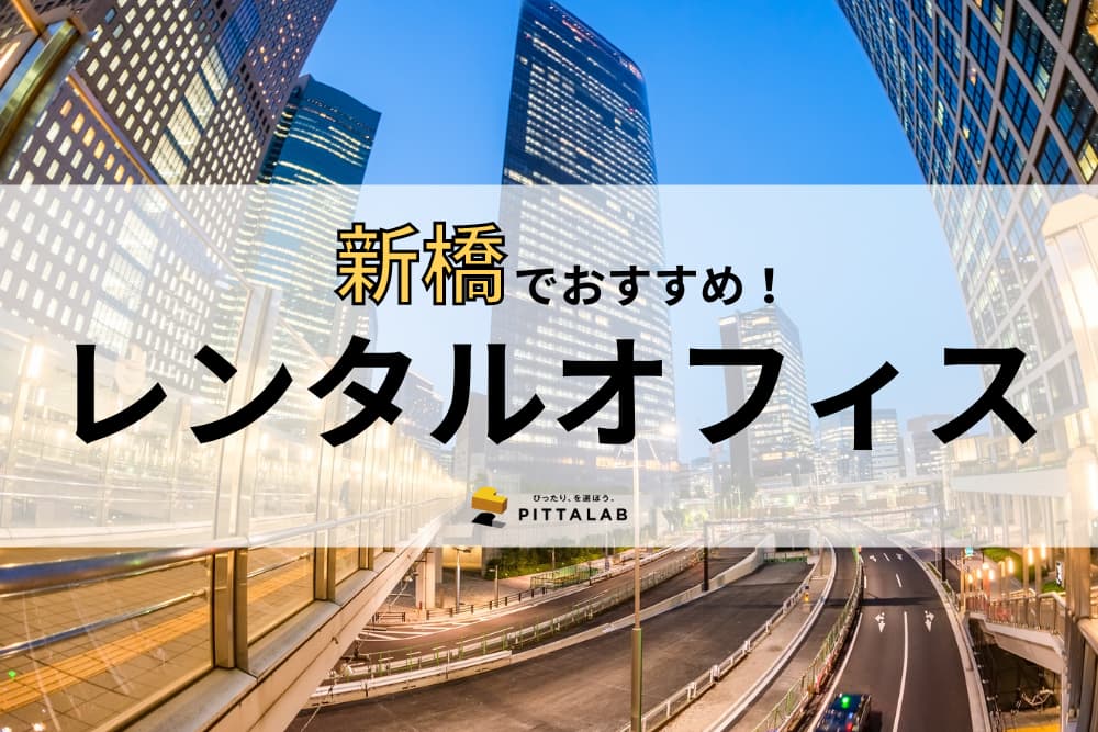 新橋.png