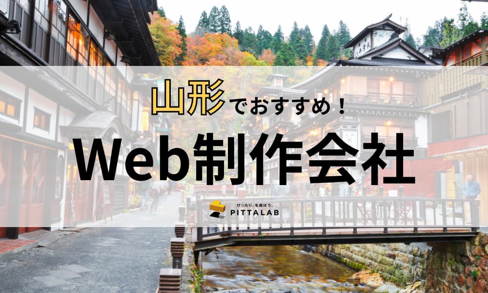 記事サムネイル　Web制作会社 (5).png