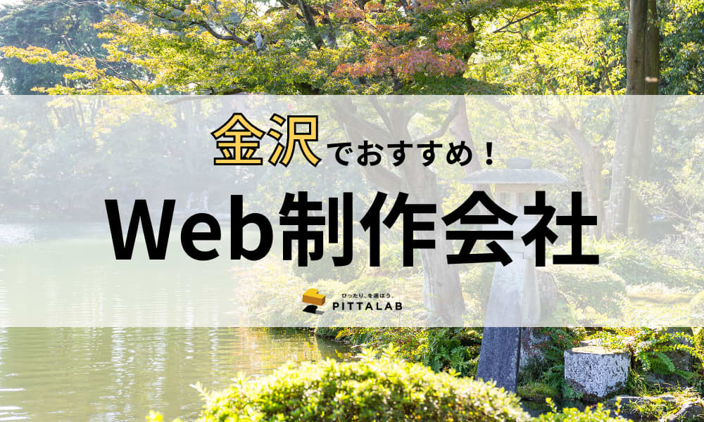 記事サムネイル　Web制作会社 (2).png
