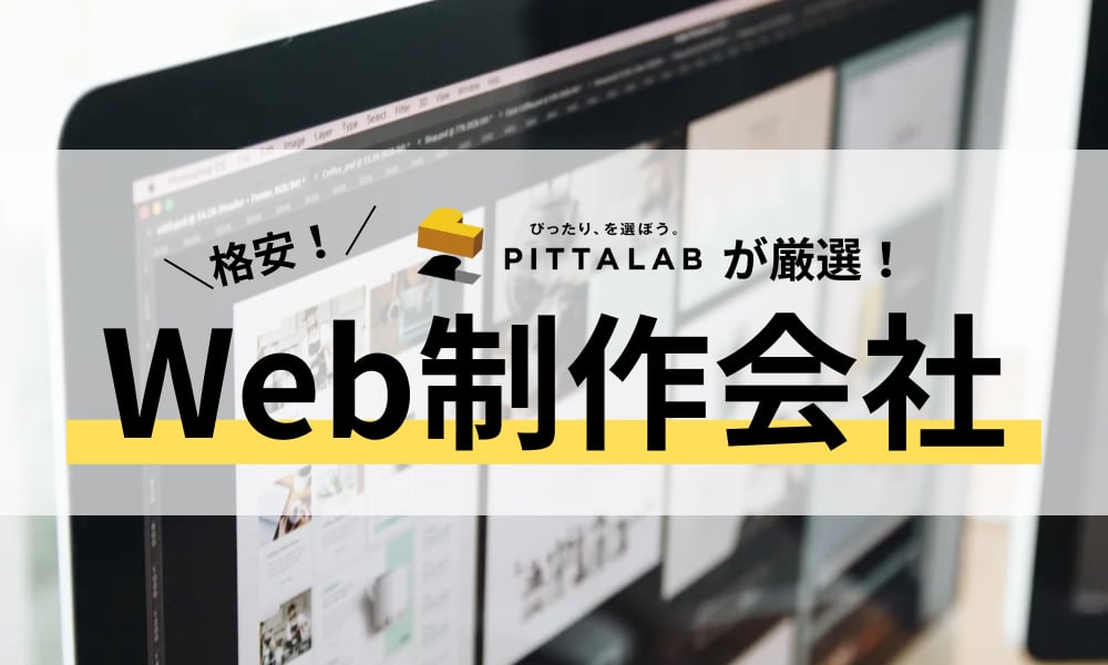 記事サムネイル　Web制作会社 (3).png