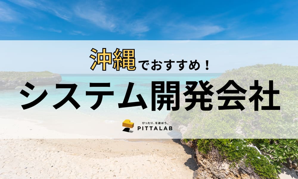 沖縄.png