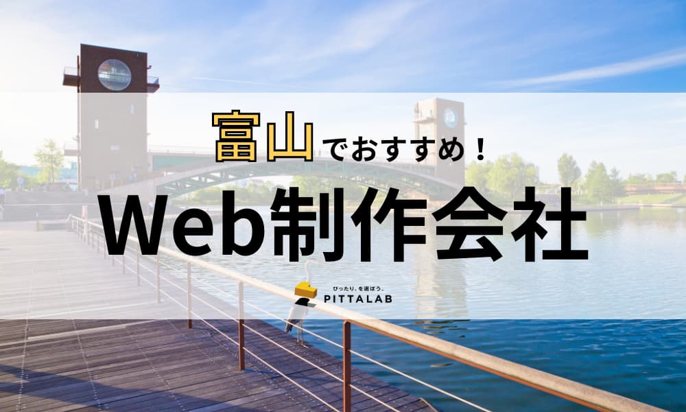 記事サムネイル　Web制作会社.png