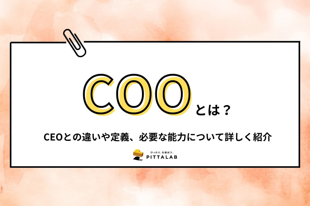 経理_COO.png